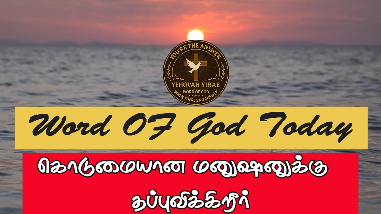 10 January 2026 | Word of God | Daily Bread | Pastor Joshua G.Palmurugan