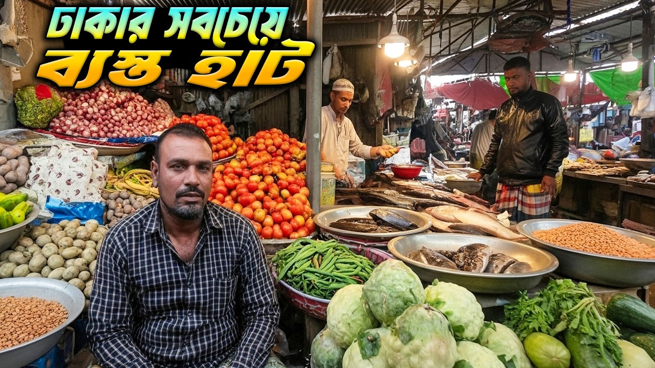নদী-বিলের টাটকা মাছের হাট | কেরানীগঞ্জ আটিবাজার শনি-মঙ্গলবার বাজার | Fish Market Dhaka | Hat Bazar