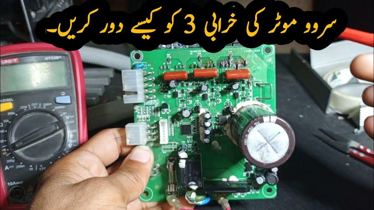 How To Remove Error 3 Of Servo Motor ||E3 Problem Remove⚡