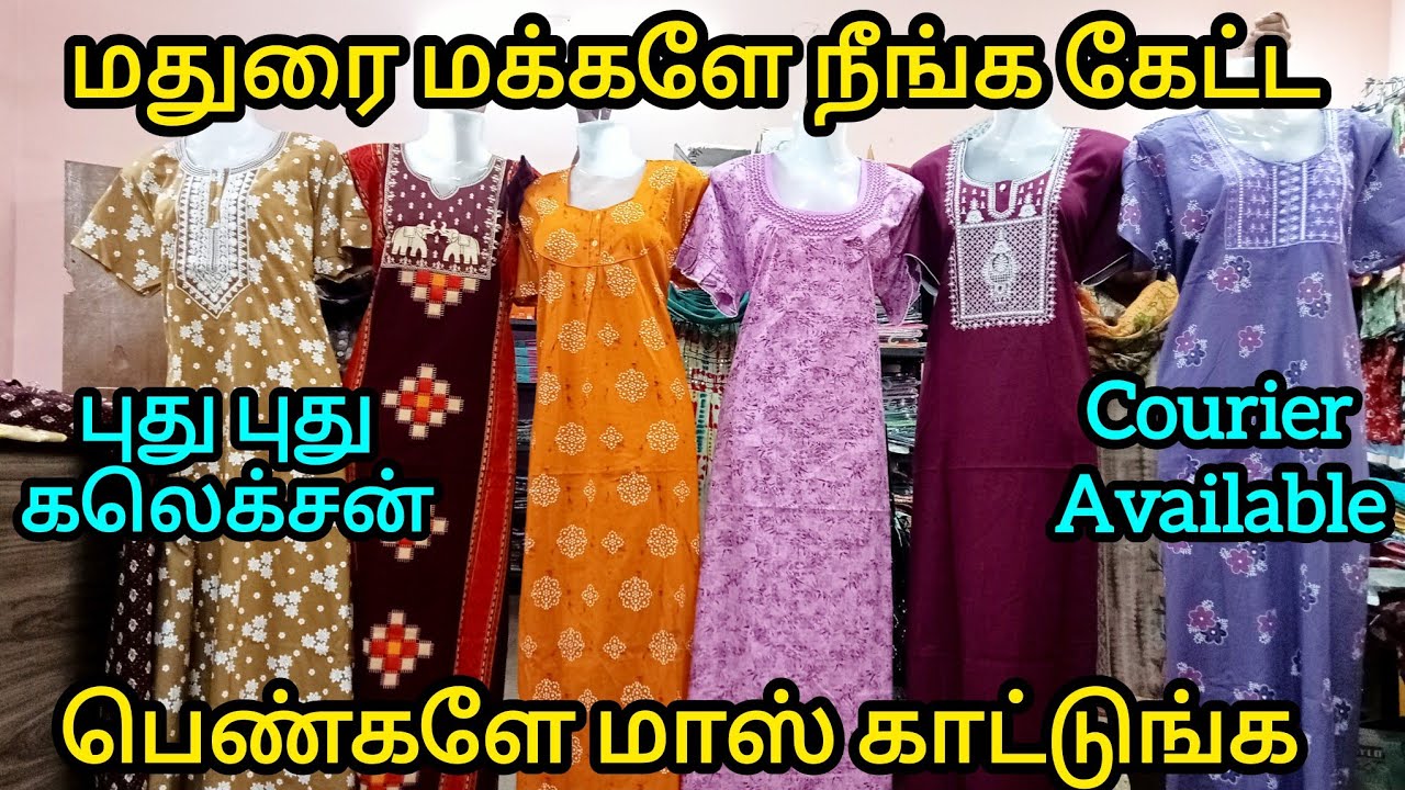 மதுரையில கம்மி விலையா|Lowprice Nighty Wholesale,Retail|Mega Discount Offer|Madurai Shopping Must Try