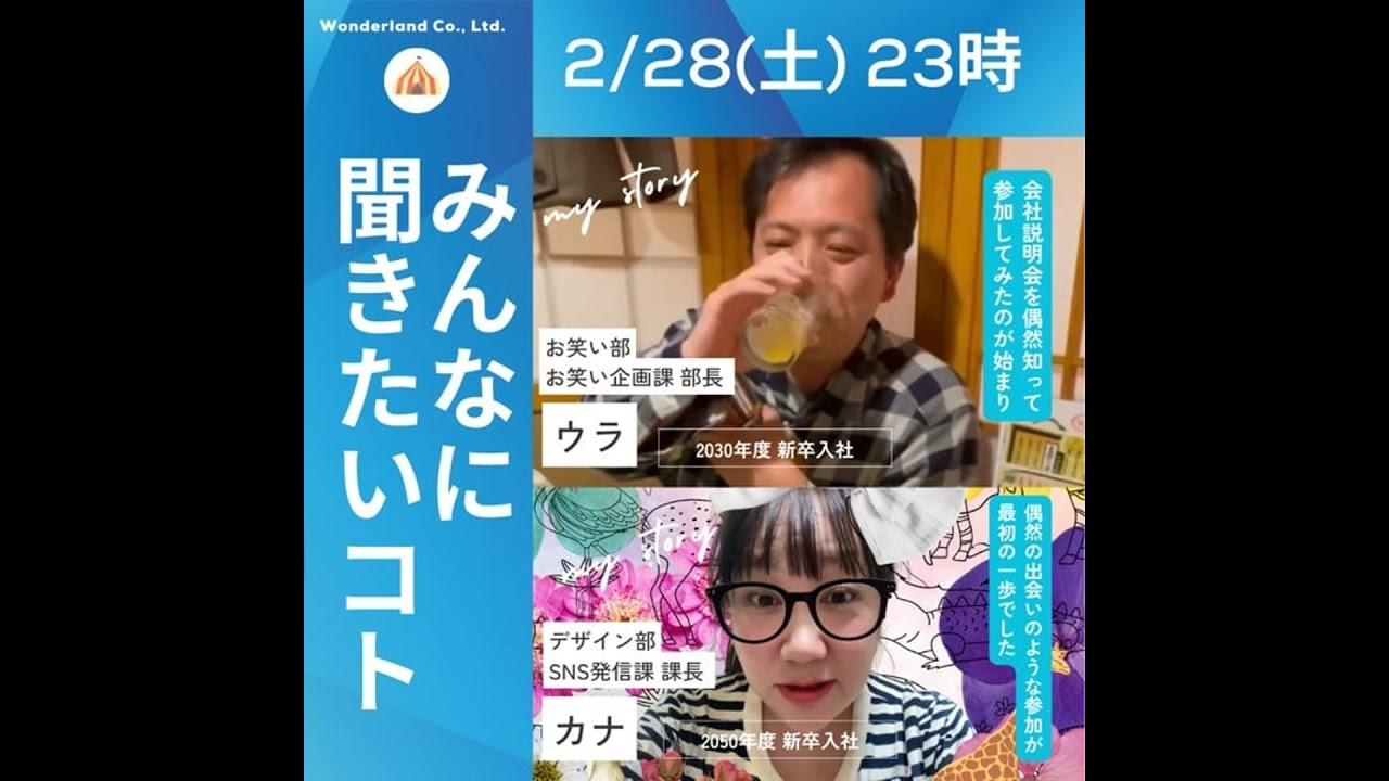 ウラちゃんとコラボうううああああああああああ