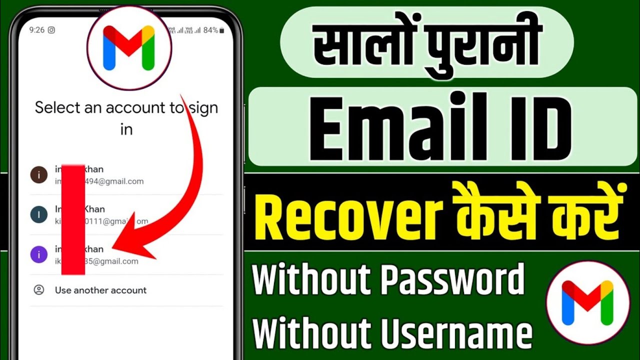 purani email id recover kaise kare,purana gmail account kaise khole,purani email id wapas kaise laye