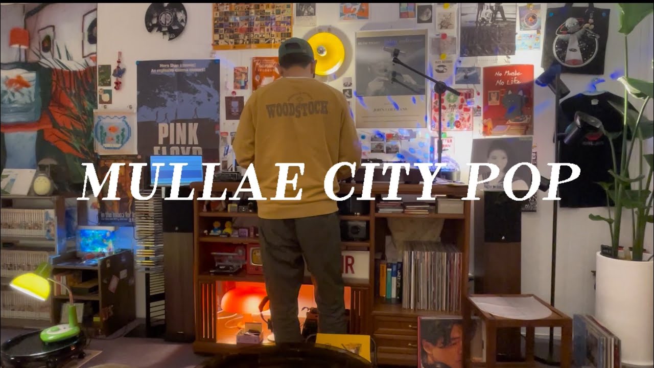 Mullae City Pop 문래 시티팝