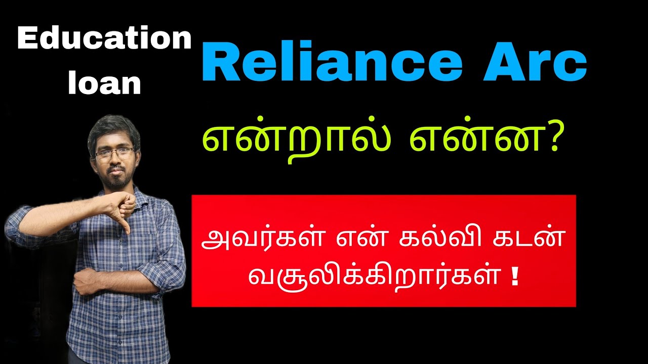 Reliance Arc Education loan tamil | Reliance Arc harrasment | education loan tamil | student loan