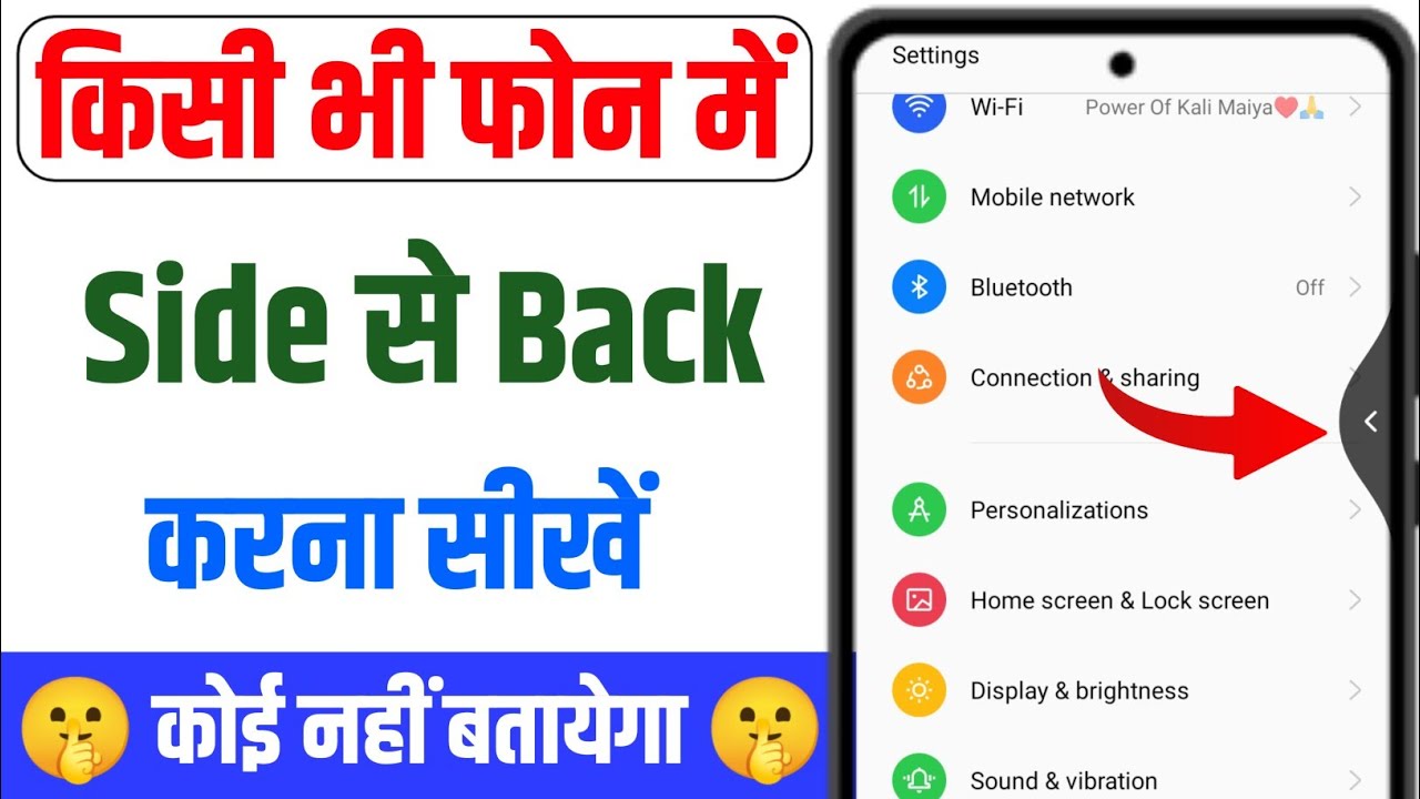 Side Back Setting | Mobile Me Side Se Back Kaise Kare | Back button side mein kaise karen