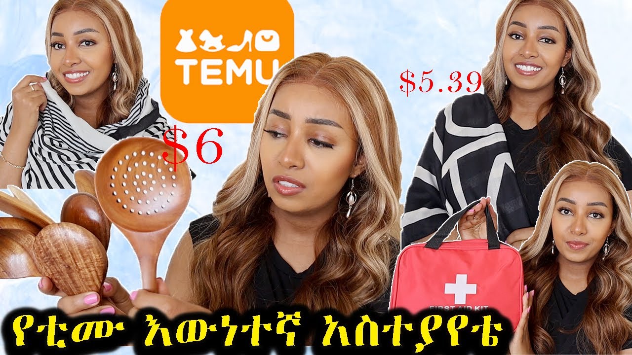 ስለ ቲሙ እውነተኛ አስተያየቴ | TRYING TEMU CLOTHES AND HOUSEHOLD ITEMS 😱 | Ethiopian Beauty