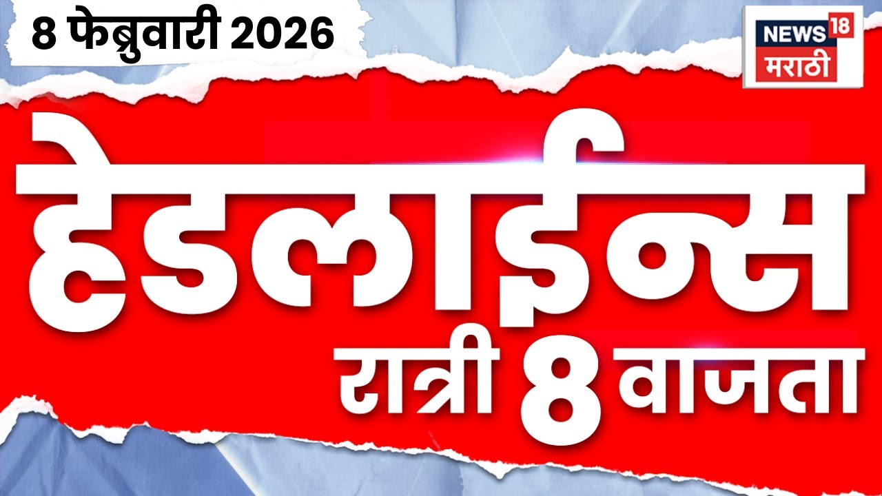 Top Headlines Today | 8 Feb 2026 | 7 PM | Uddhav Thackeray News | Sayaji Shinde News | Amol Mitkari