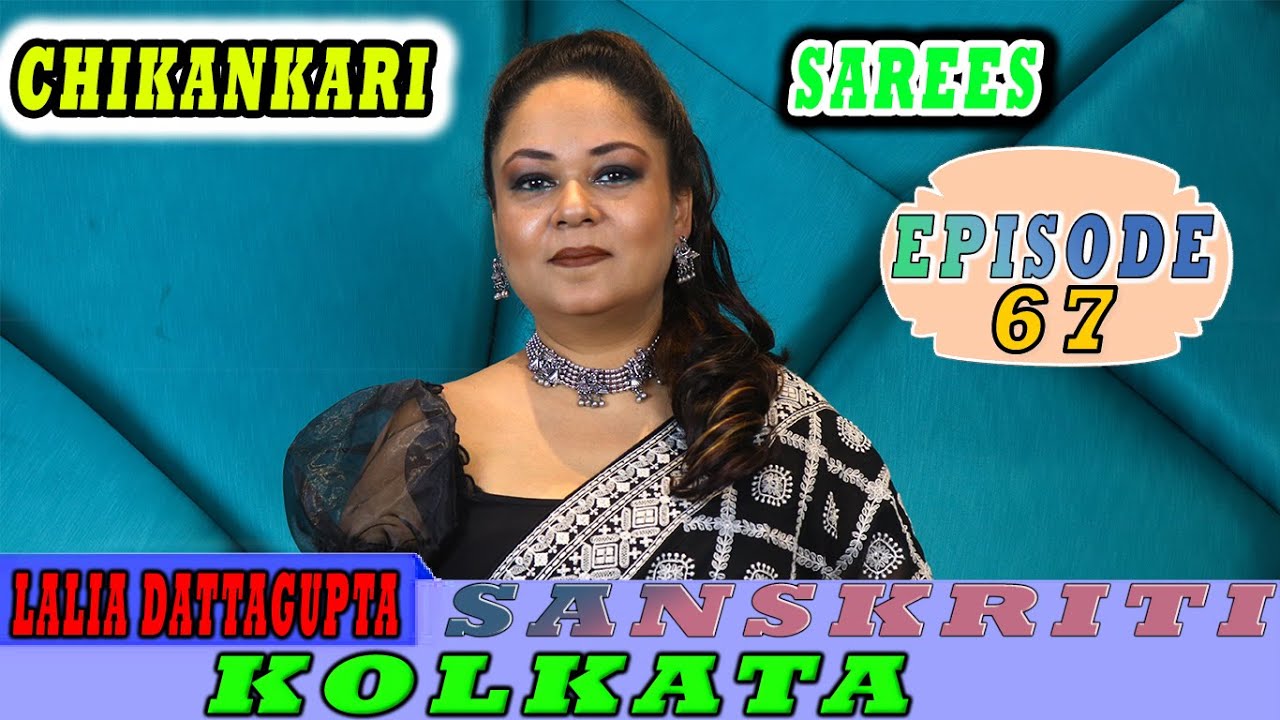 Sanskriti Kolkata || Episode- 67 || CHIKANKARI SAREES ||