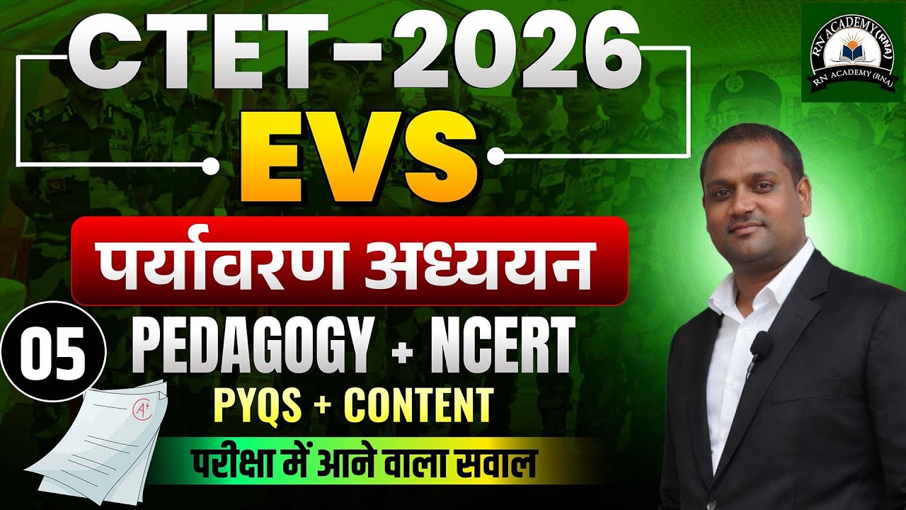 CTET 2026 - 27 EVS Class | CTET Paper 1 & 2 | CTET Paper 1 & 2 EVS |Part - 5 |CTET EVS By Sujeet Sir
