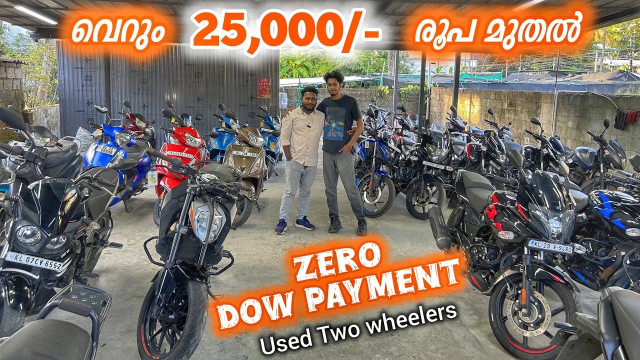 💥🏍️Zero down payment വണ്ടികളും കുറഞ്ഞ down payment വണ്ടികളും | used two wheelers