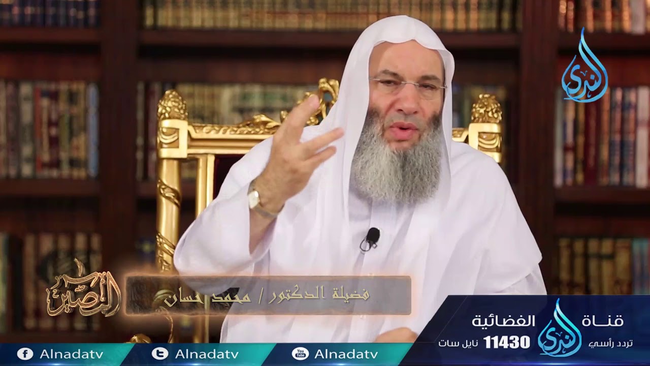العلامات الصغرى 1 | ح9 | المصير | الشيخ الدكتور محمد حسان
