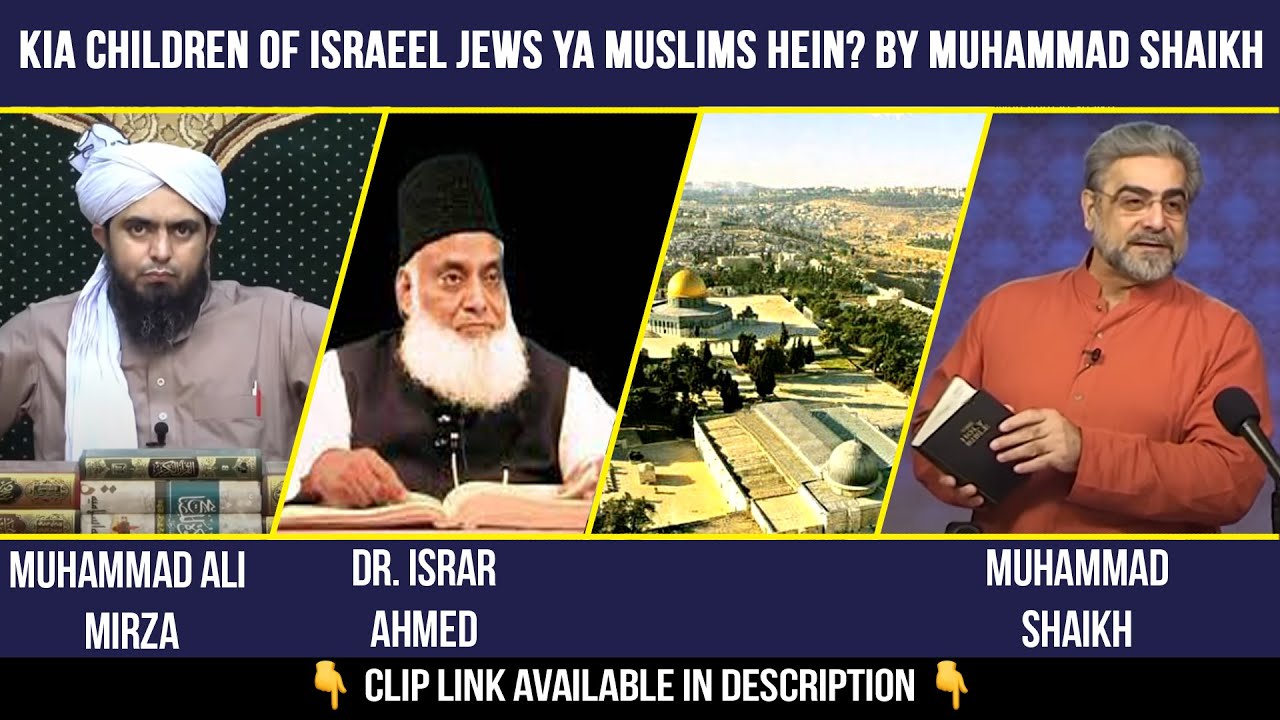 Kia Israel Jews ya Muslims Hein? By Muhammad Shaikh