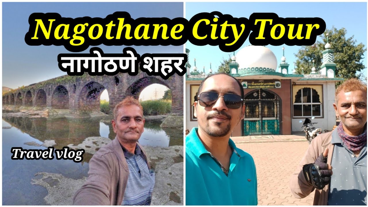 Nagothane City Tour | नागोठणे शहर  @snaptravel777 