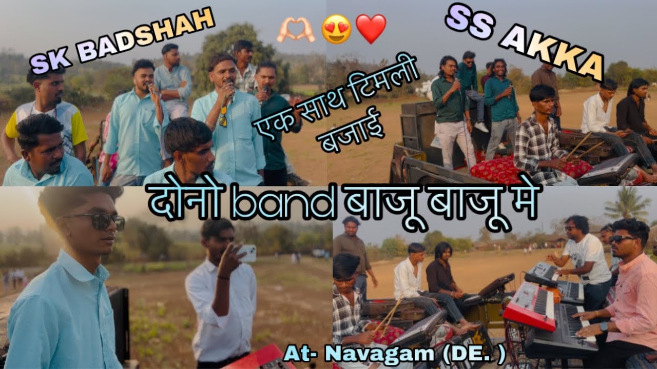 Super Star Band 🆚 Sk Star Band एक साथ टिमली स्टार्ट कर दी At- Navagam 10/2/2026