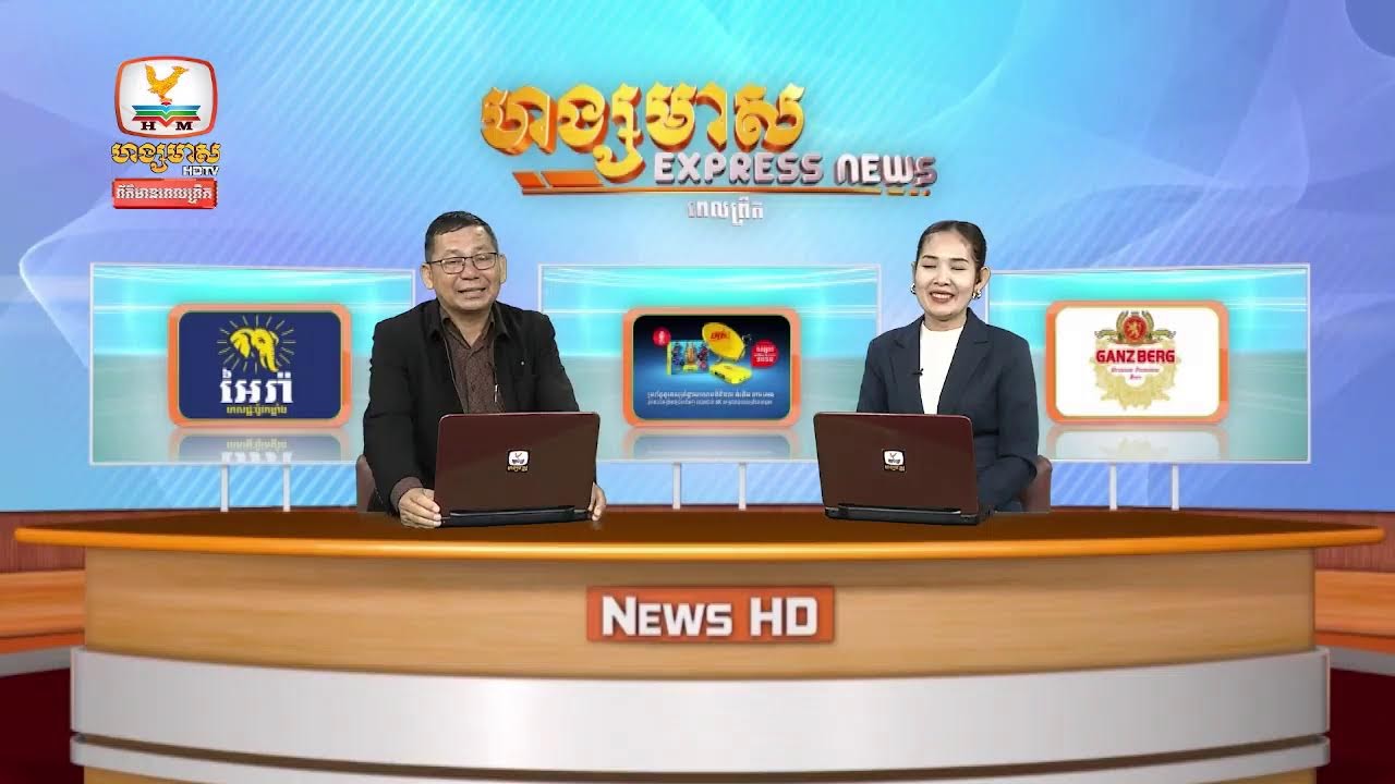 ផ្សាយផ្ទាល់ព័ត៍មានហង្សមាសពេលព្រឹក​​ #មាស_ឬទ្ធី វគ្គទី៤ (១៨-មីនា-២០២៦)