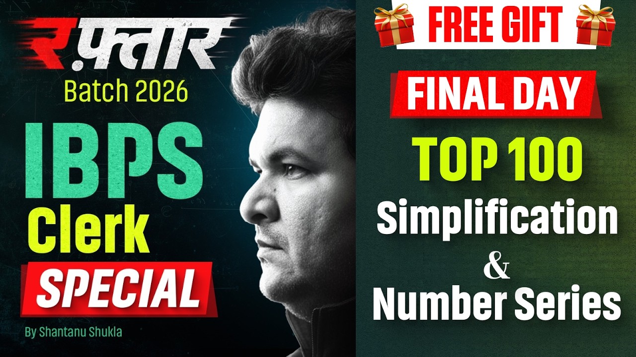 Raftaar Reloaded 🔥 | Top 100 Simplification & Number Series Questions|IBPS Clerk 2026 |Shantanu Sir