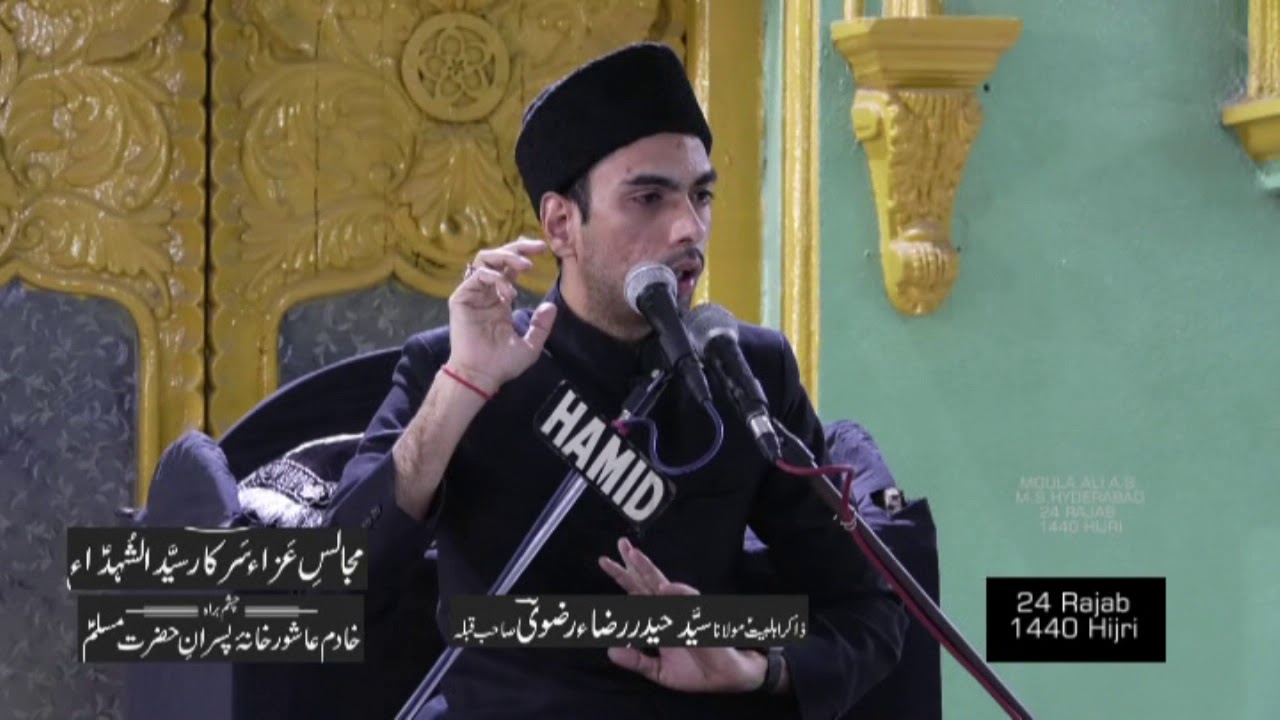 Syed Hyder Raza Razvi majlis 1 Maqaam e Touheed
