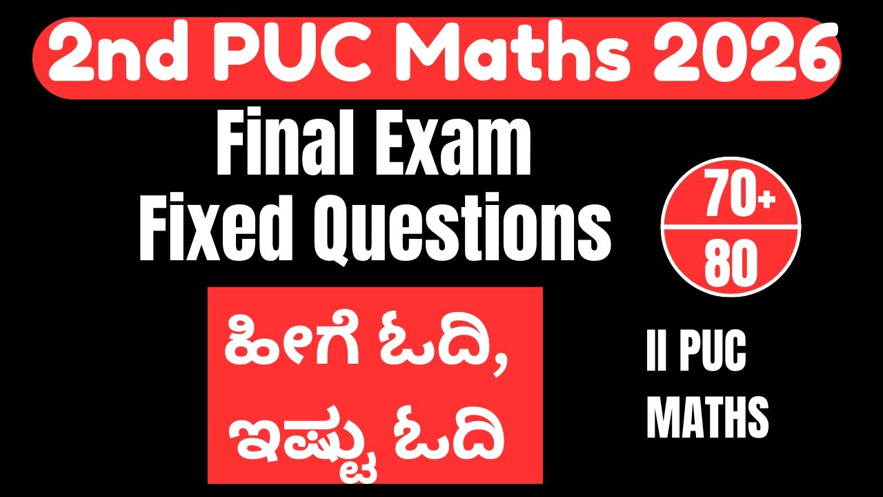 2nd PUC Maths Final Exam 2026 Fixed Questions // ಹೀಗೆ ಓದಿ, ಇಷ್ಟು ಓದಿ // Score full marks