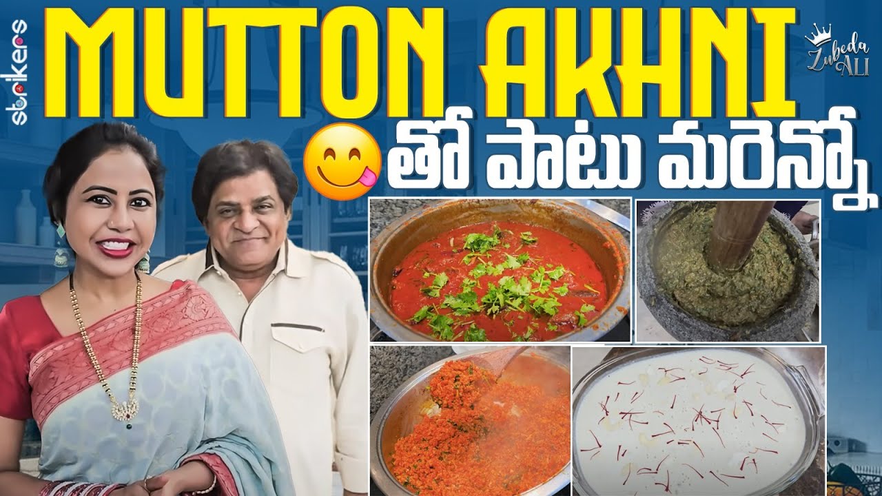Mutton Akhni తో పాటు మరెన్నో || Zubeda Ali || Zubeda Ali Vlogs || Strikers