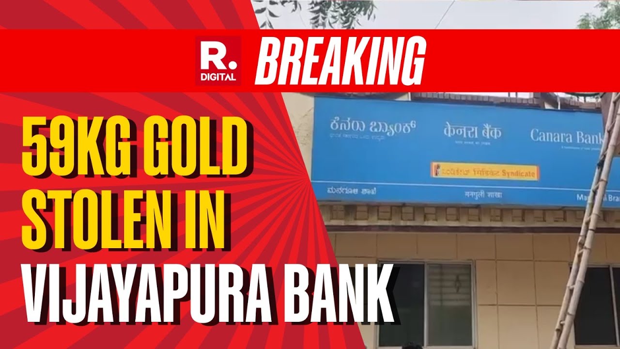 Vijayapura Bank Heist:  A Gang Of 6-8 Unidentified Robbers Looted 59Kg Of Gold