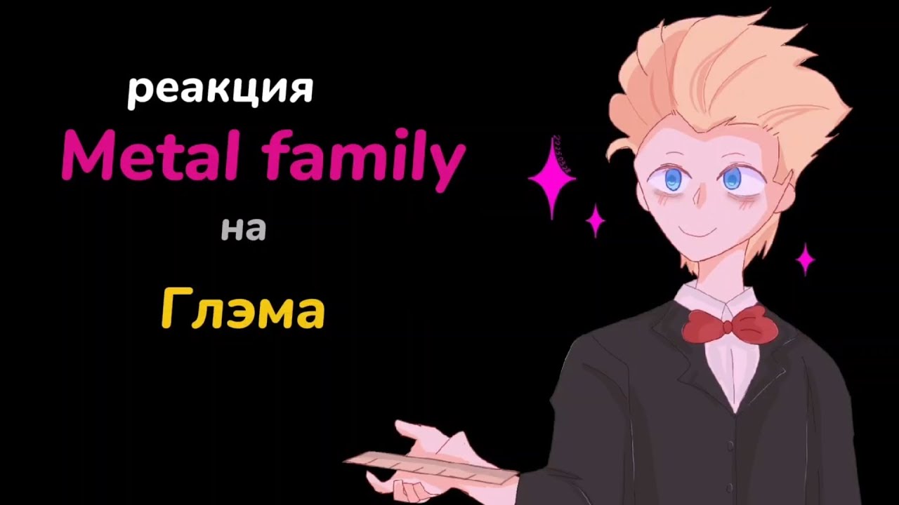 2X. Metal Family reaction to Glam's past.