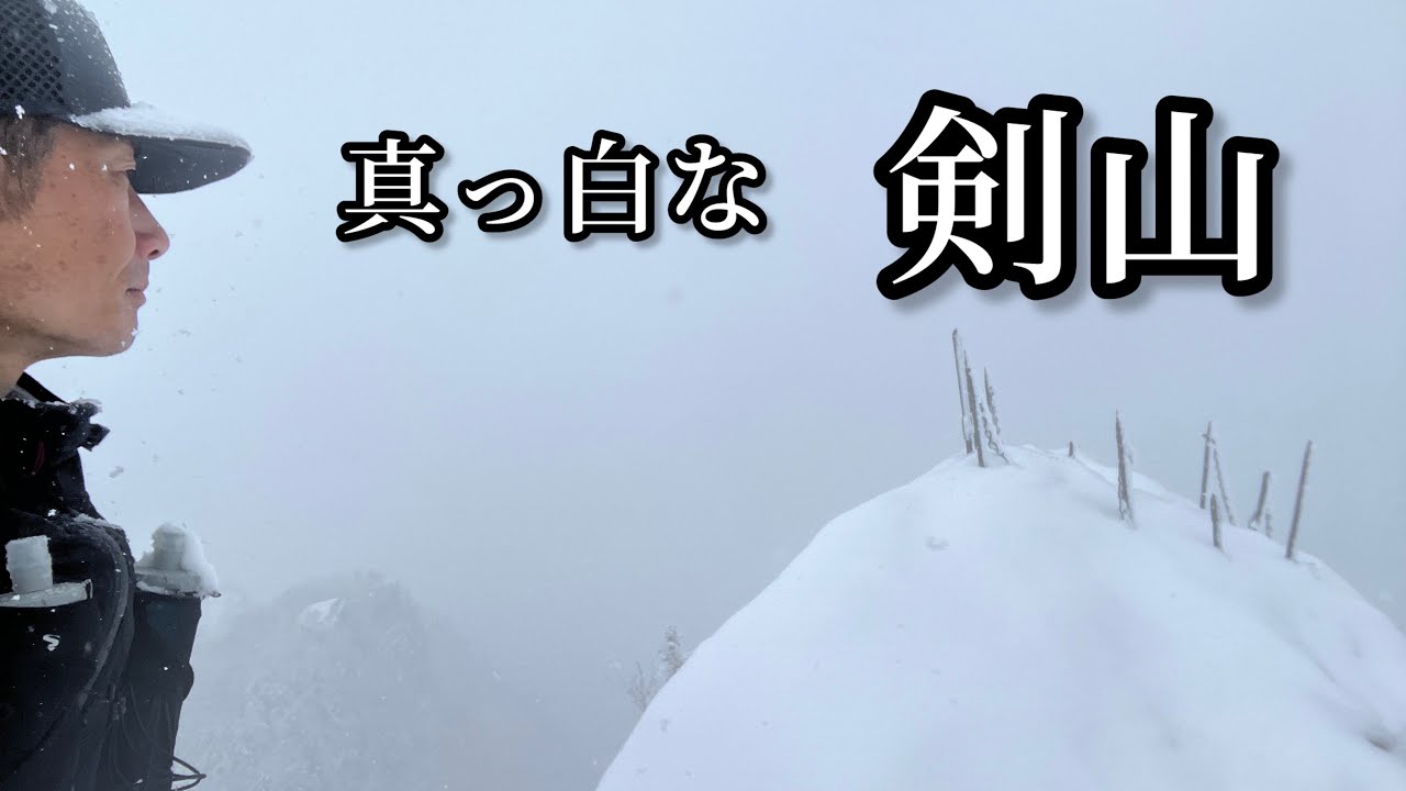 冬に戻った剣山