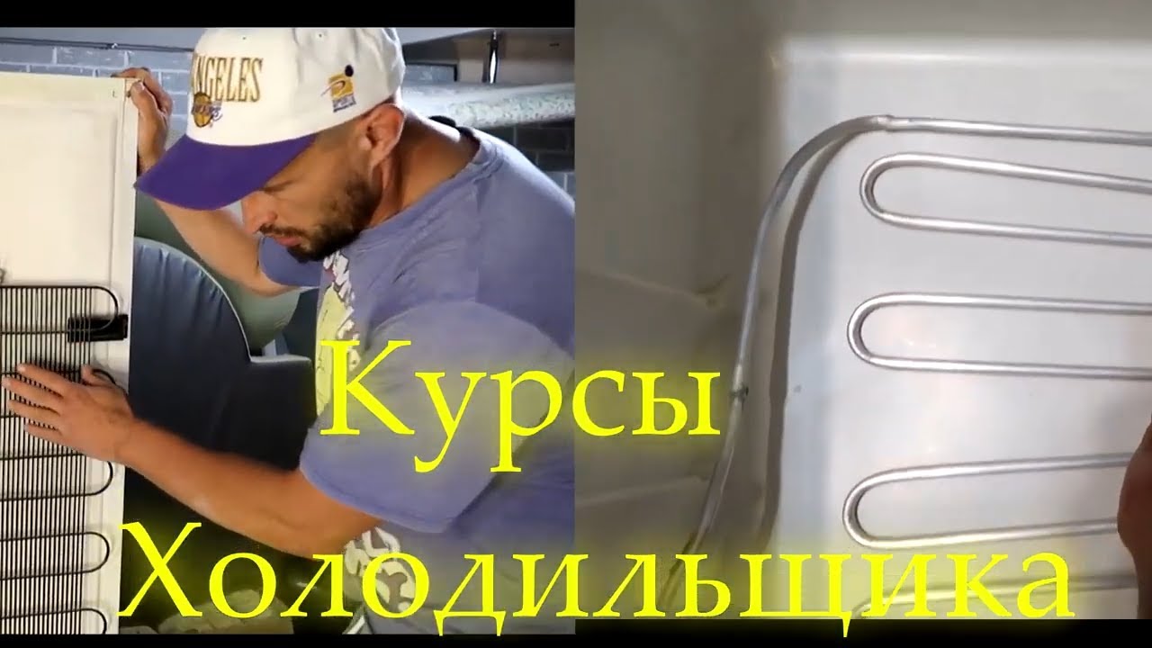 Школа Холодильщика Почему ломаются Холодильники???? /  Что с этим делать???