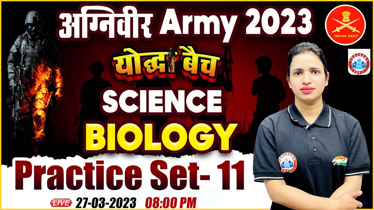 Agniveer Army 2023 | Science Practice Set | Army Biology Practice Set | Biology Important Questions