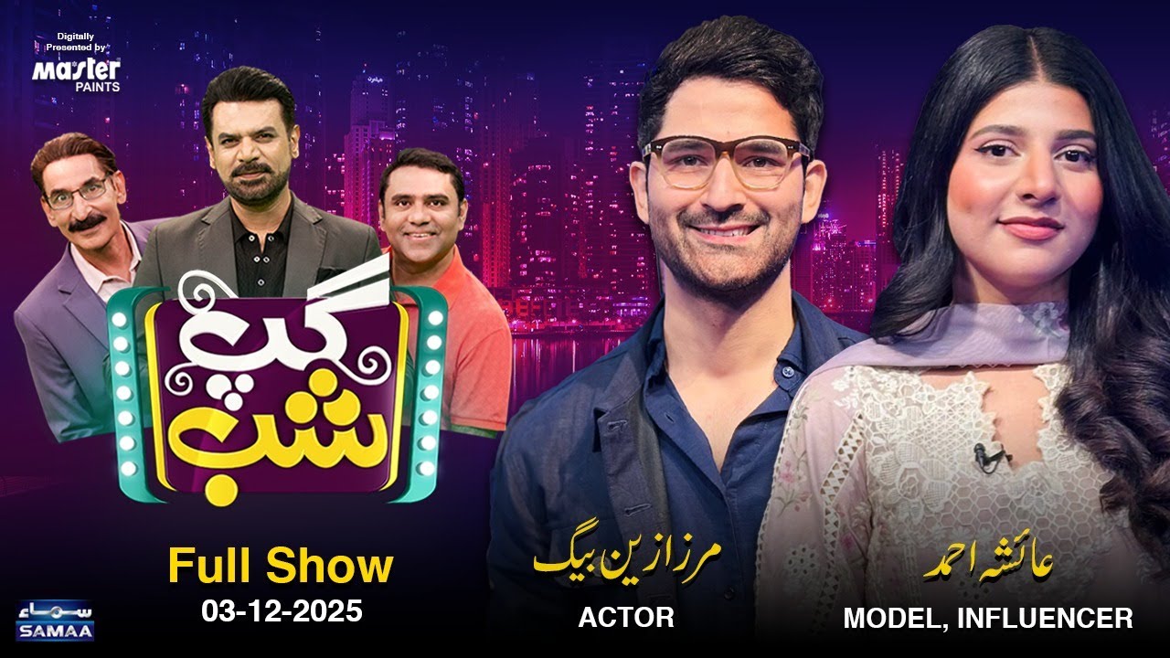 Gup Shab With Vasay Chaudhry | Mirza Zain Baig (Actor) & Ayesha Ahma (Model) | Iftikhar Thakur