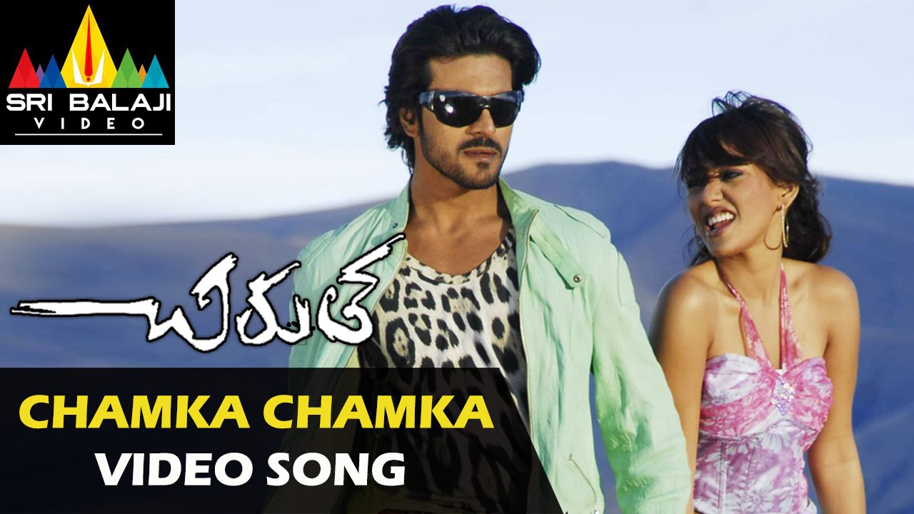 Chirutha Video Songs | Chamka Chamka Video Song | Ramcharan, Neha Sharma | Sri Balaji Video