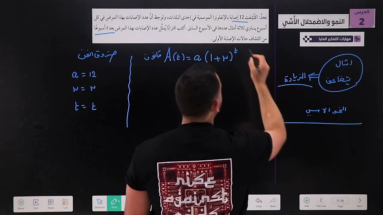 شرح  جميع اسئلة القدرات العليا الفصل الاول لمادة الرياضيات الفرع الادبي جيل 2007 ( 40 علامة وزارية )