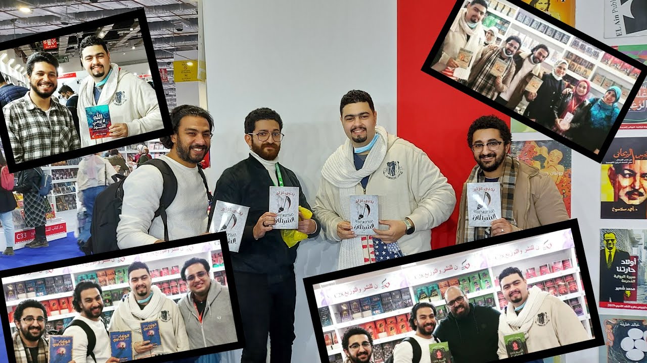 فلوج اول يوم في معرض الكتاب 2022- مش هتصدق شوفنا مين !