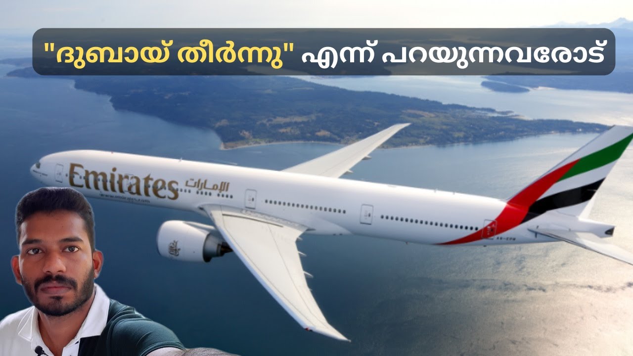ദുബായിയുടെ ദീർഘവീക്ഷണം - Economy of Dubai, UAE