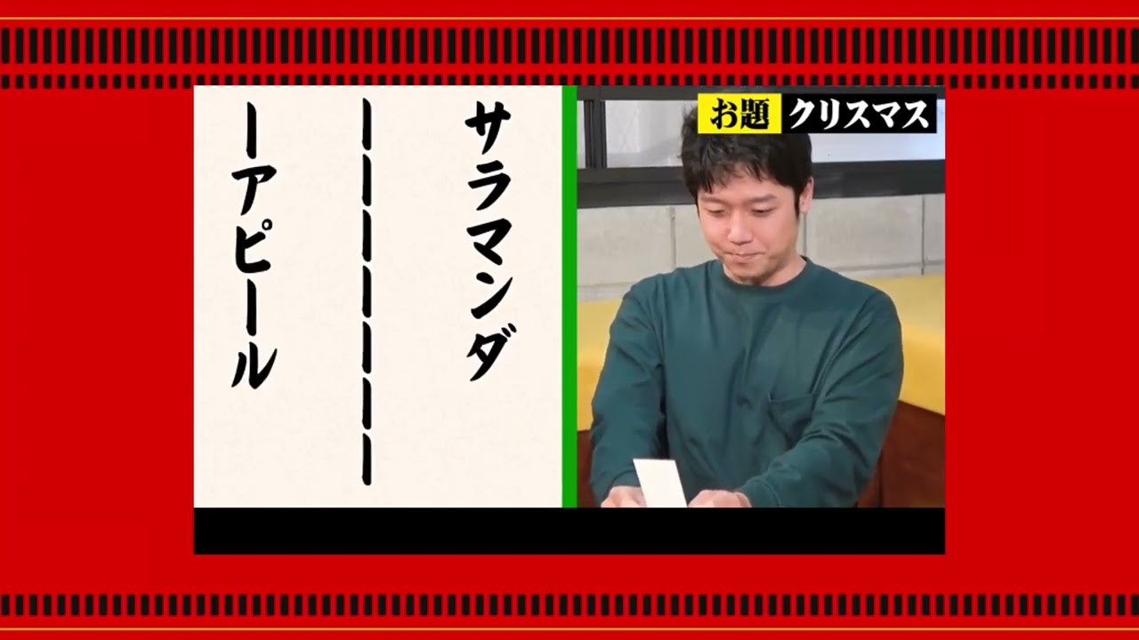 サラマンダーーーーーーーーアピール