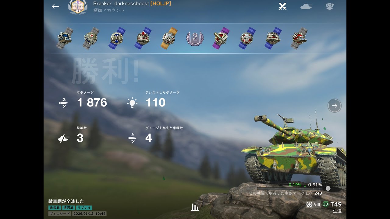 T49 ワールドオブタンクス ブリッツ[リプレイ動画]  [WORLDOFTANKS blitz]