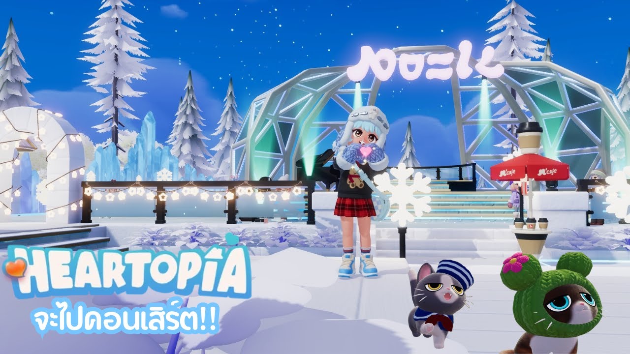 [Heartopia#06]จะไปคอนเสิร์ตเล่นสเก็ตตกปลาทำอาหารชมนกจับแมลง!! #Pririn