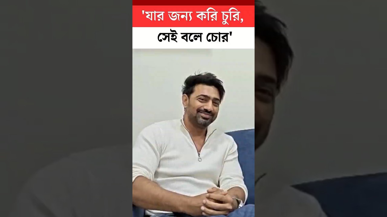 দেব-শুভশ্রীর বিরোধের নেপথ্যে কোন কারণ, মুখ খুললেন দেব