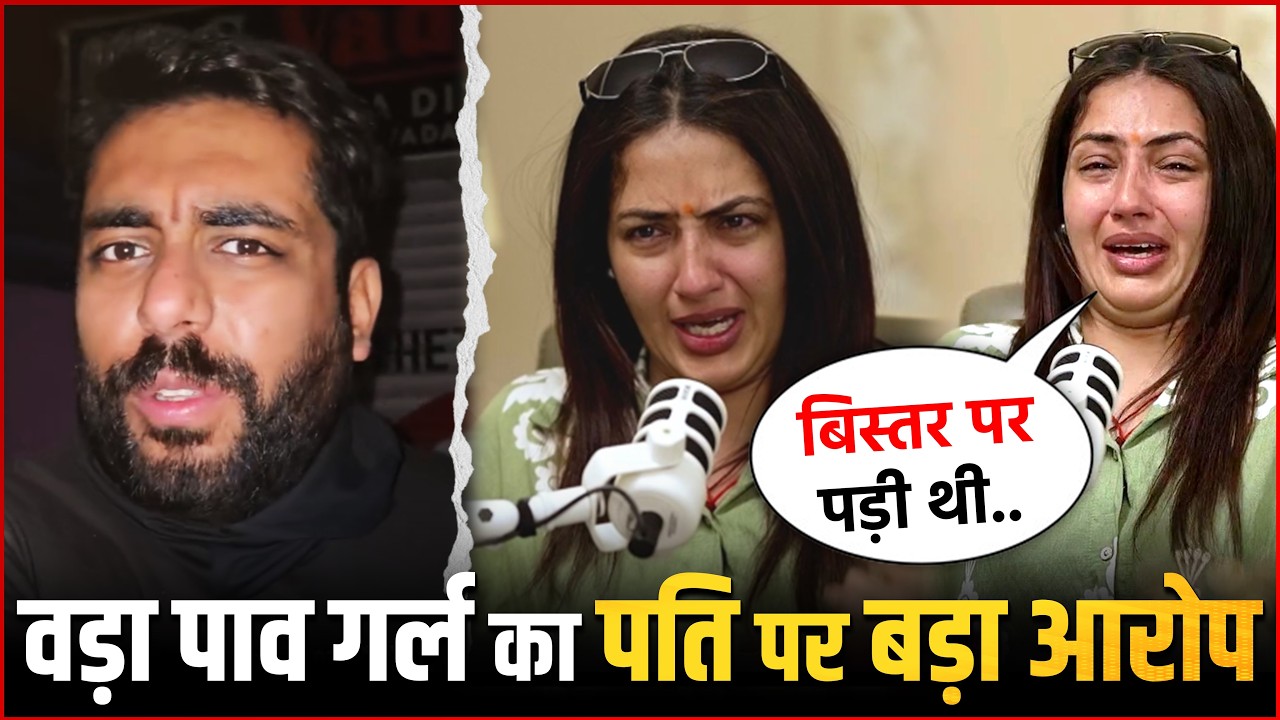 Vada Pav Girl EXPOSES Husband Yugam! The Truth Behind the Cheating Scandal 🚨