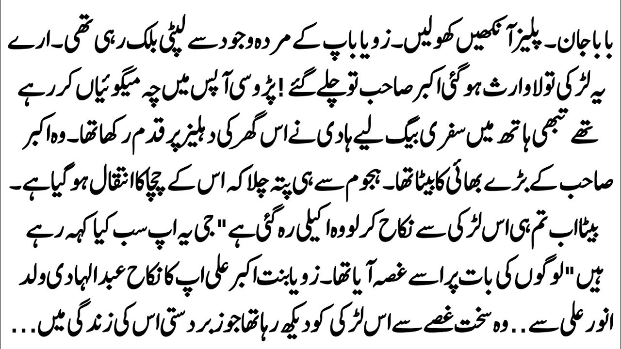 Super Romantic Novel Forced Marriage Base 