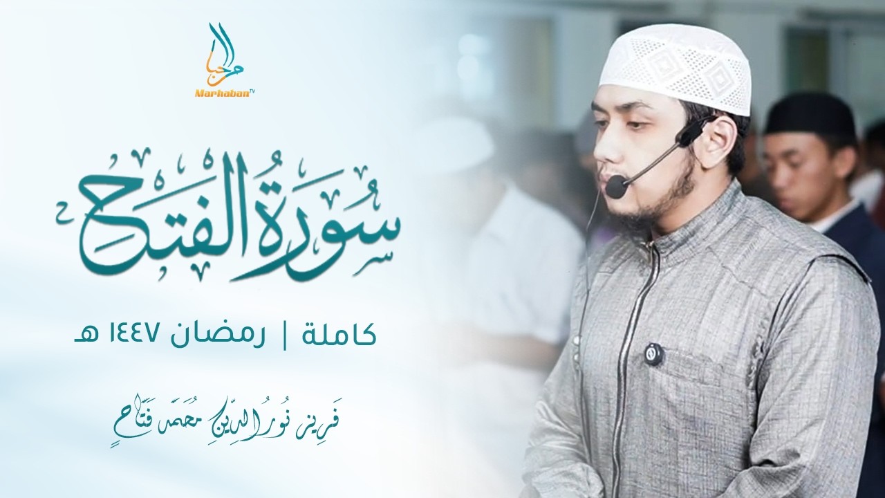 Surah Al fath - Ustadz Fariez Al Madany