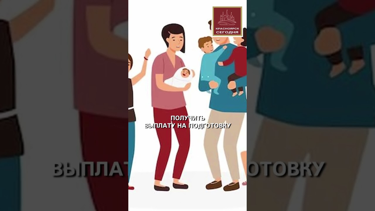 Помощь многодетным родителям для подготовки к школе 