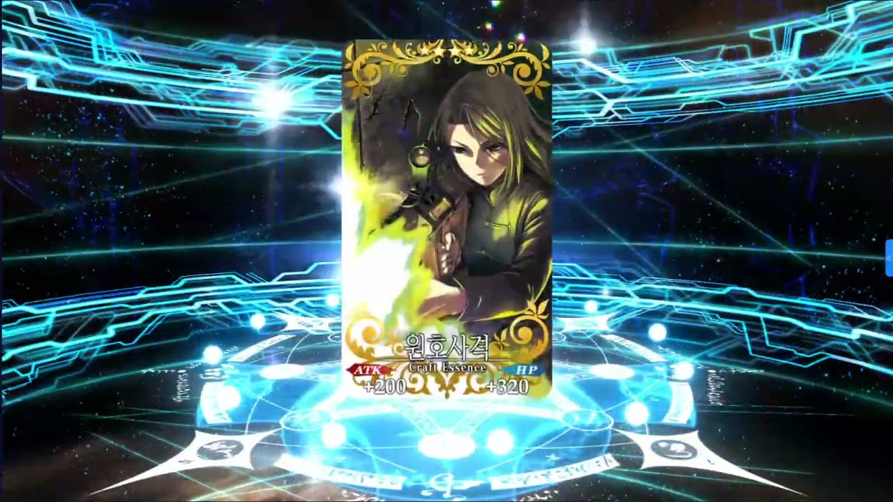 #페그오 #수캐밥 오랜만에 #가챠 를 했는데..