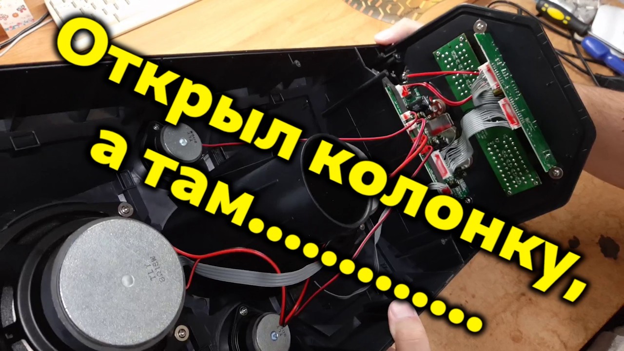 Простой ремонт. SVEN ps-650