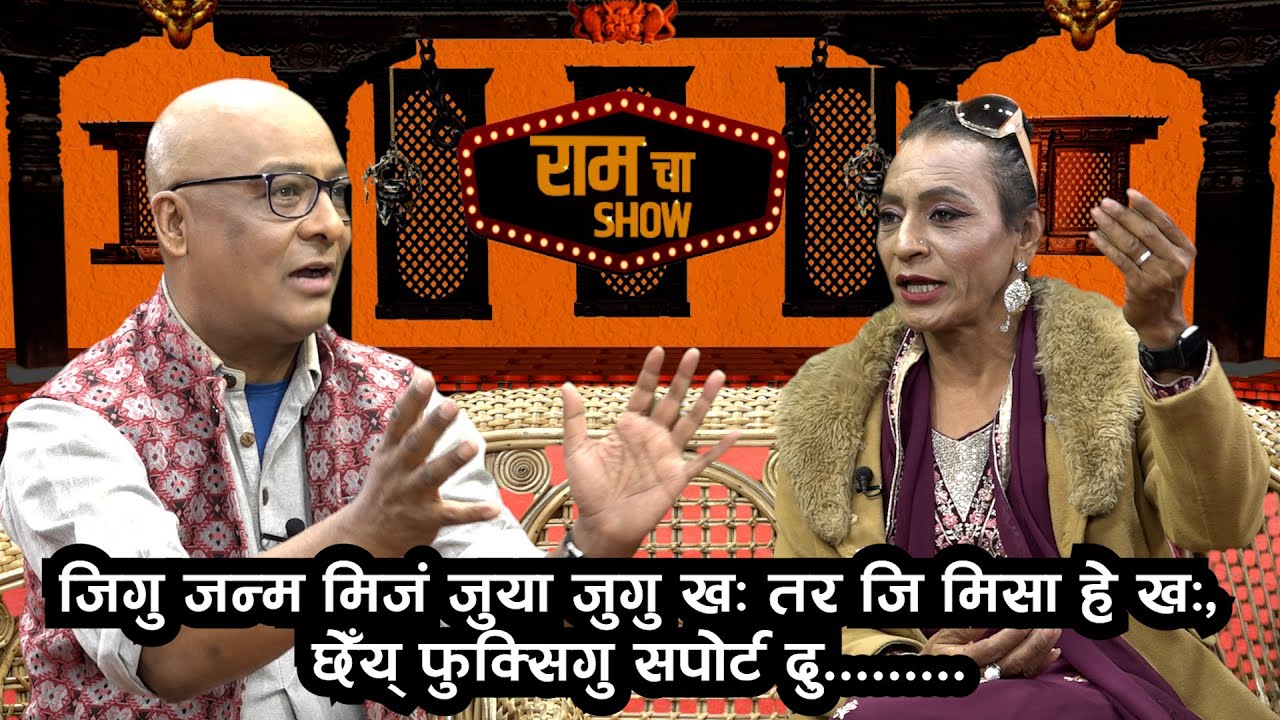 Umisha Pande | RAMCHA SHOW | EP: 81 || NEPAᴴᴰ TV ||