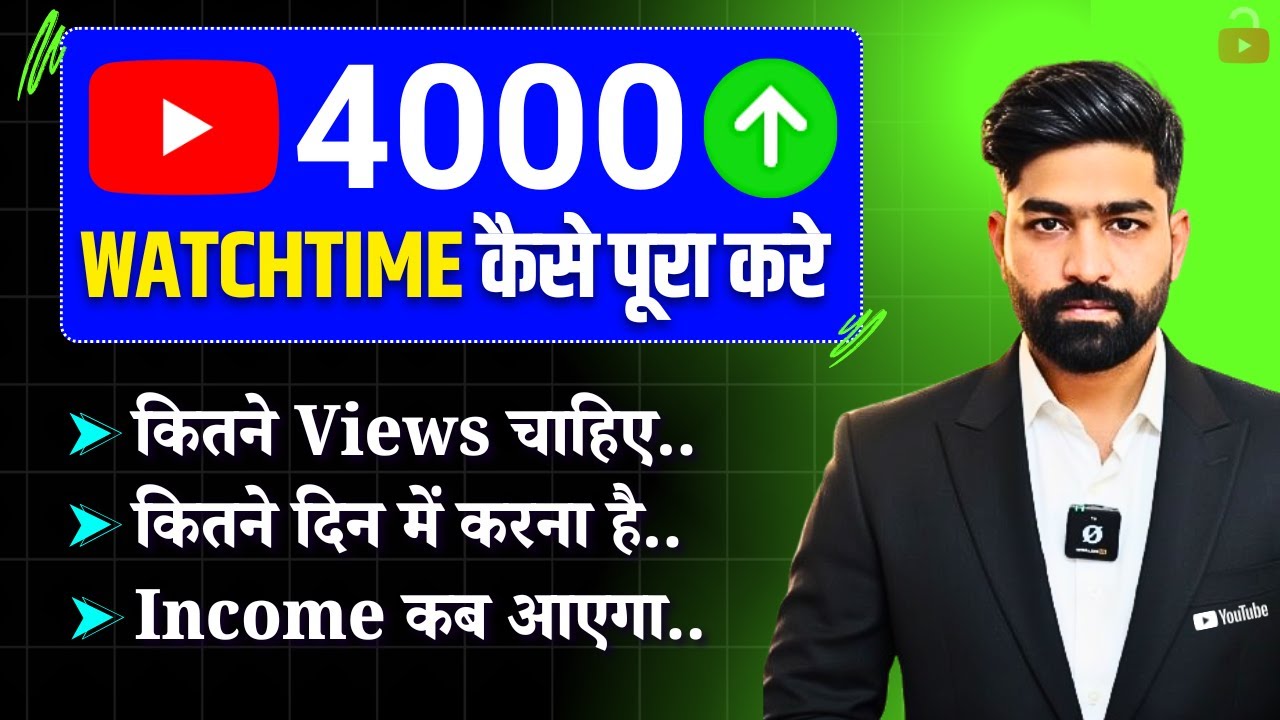 Complete 4000 Hours Watch Time Quickly Now