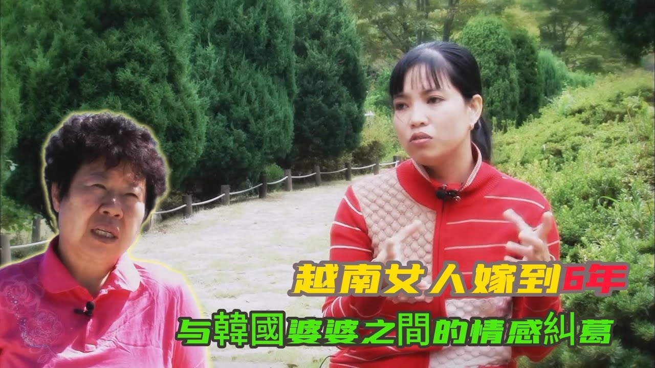 6年前她遠嫁韓國，沒要一分彩禮，6年後她深夜出走，哭訴無家可歸