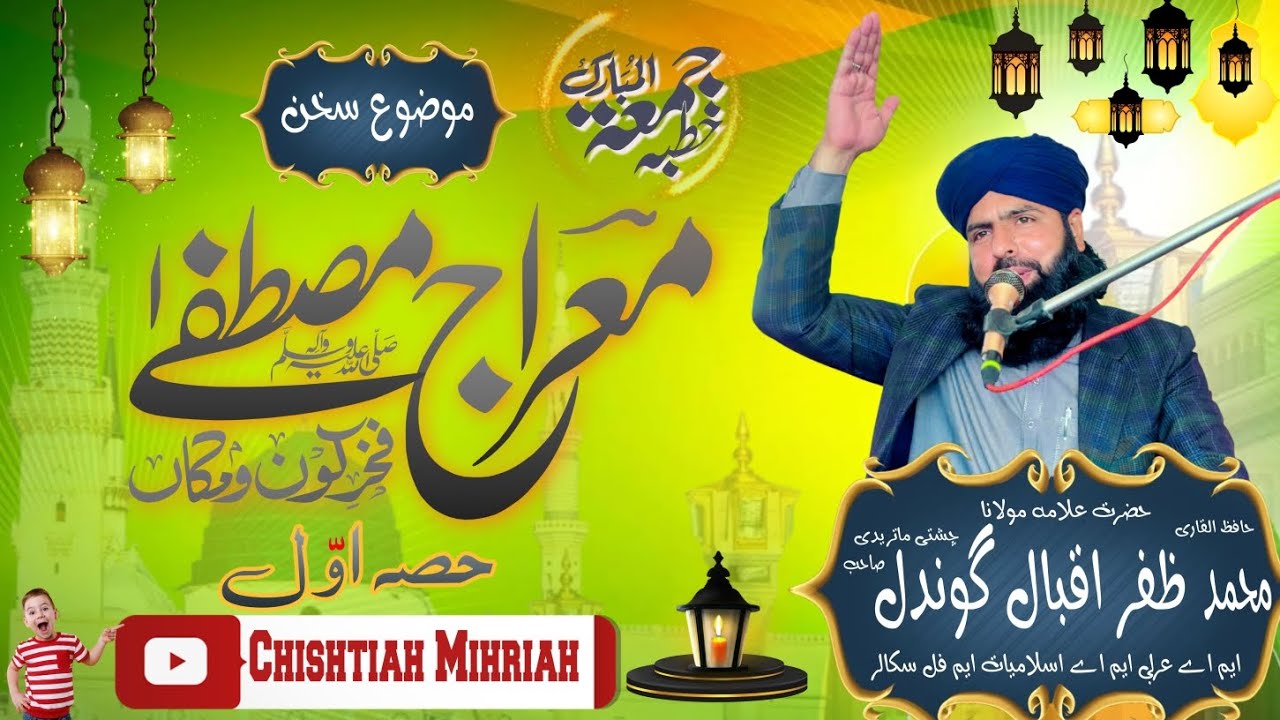 Mozu : { Miraje Mustafa, Hissa Awal } Part 4