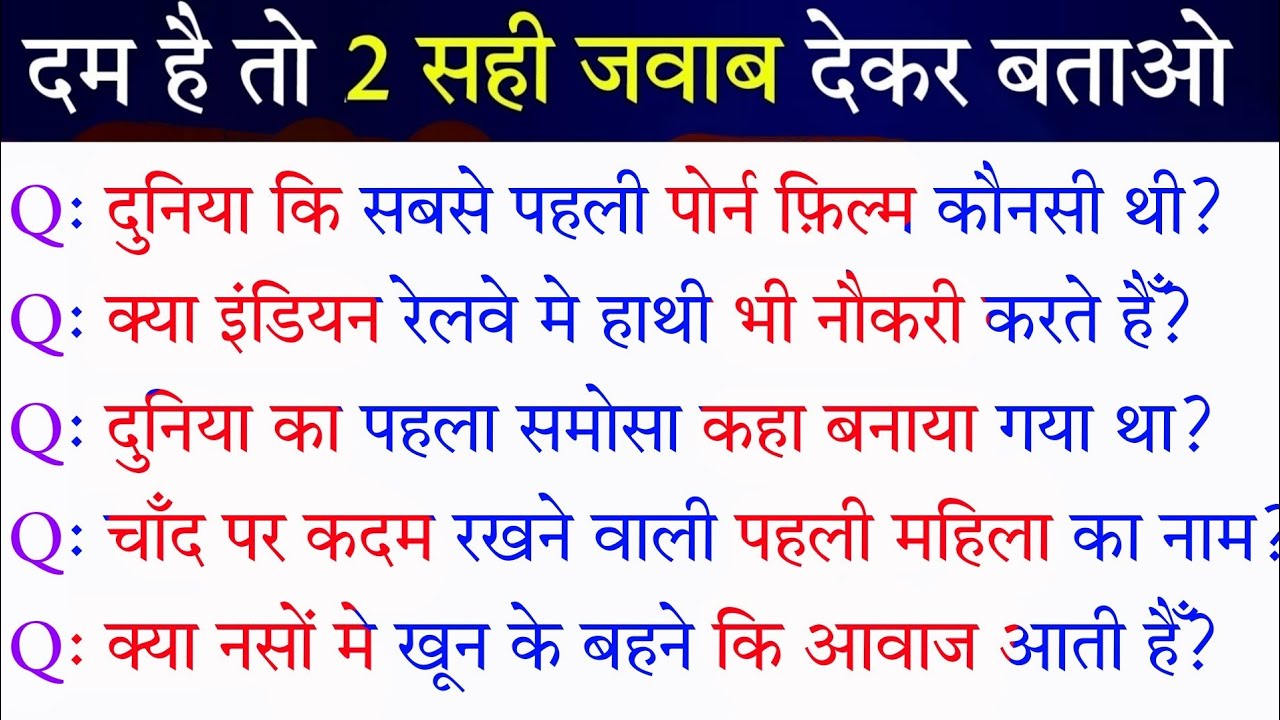 30 Most brilliant GK questions with answers (compilation)#GK#GK2020#facts