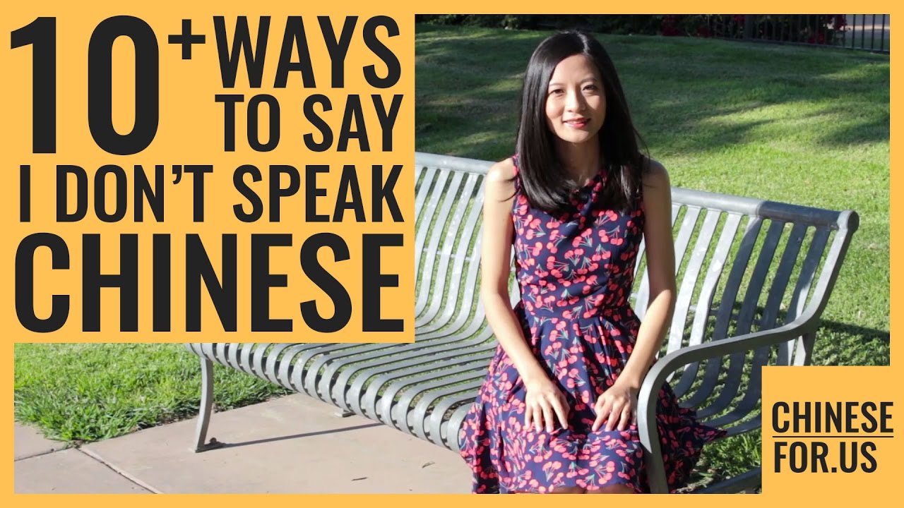 12 Ways | How to Say I Don't Speak Chinese | I Don't Understand Chinese
