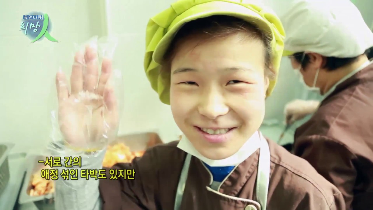 휴먼다큐 희망인 78회 사랑을 담은 도시락 '사랑온' 4월30일 (월)